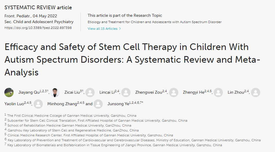 贛南醫(yī)科大學第一臨床醫(yī)學院:干細胞治療自閉癥兒童的療效和安全性分析 贛南醫(yī)科大學第一臨床醫(yī)學院:干細胞治療自閉癥兒童的療效和安全性分析