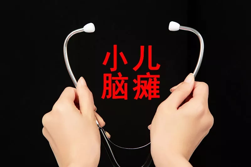 鞘內注射干細胞治療72例腦癱患者的臨床案例研究 鞘內注射干細胞治療72例腦癱患者的臨床案例研究