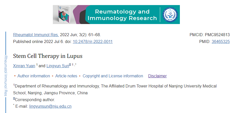 造血干細胞與間充質干細胞移植治療系統性紅斑狼瘡的研究進展 造血干細胞與間充質干細胞移植治療系統性紅斑狼瘡的研究進展