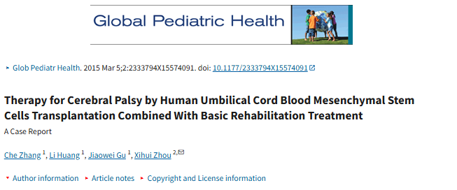 人臍血間充質(zhì)干細(xì)胞移植聯(lián)合基礎(chǔ)康復(fù)治療治療腦癱 人臍血間充質(zhì)干細(xì)胞移植聯(lián)合基礎(chǔ)康復(fù)治療治療腦癱