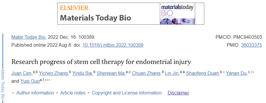 干細胞治療子宮內膜損傷的研究進展