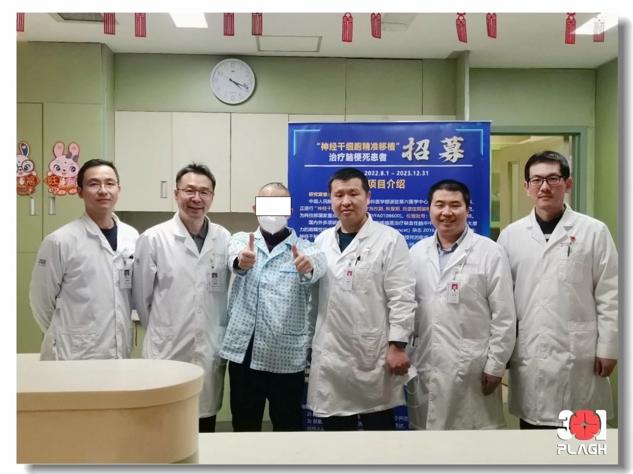 解放軍總醫(yī)院:腦立體定向神經(jīng)干細(xì)胞移植,讓37歲腦梗死患者康復(fù) 解放軍總醫(yī)院:腦立體定向神經(jīng)干細(xì)胞移植,讓37歲腦梗死患者康復(fù)