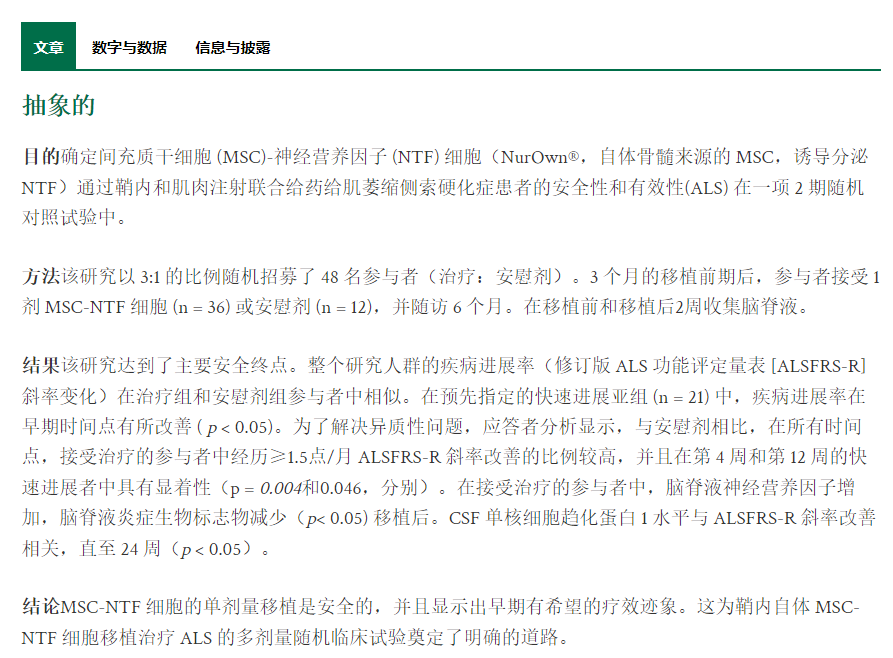 文章內容 文章內容