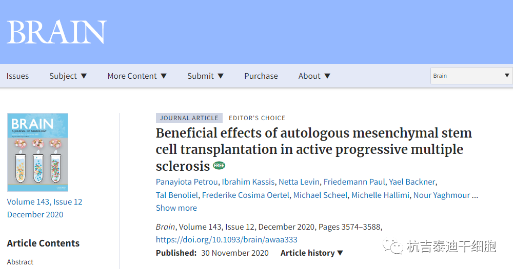 自體間充質(zhì)干細(xì)胞移植對(duì)活動(dòng)性進(jìn)行性多發(fā)性硬化癥FREE的有益作用