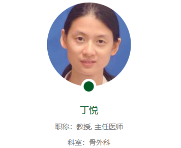 丁悅主任在骨外科領域已有深厚的醫學造詣和實踐經驗。 丁悅主任在骨外科領域已有深厚的醫學造詣和實踐經驗。