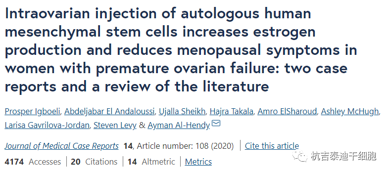 干細胞移植可增加卵巢早衰女性的雌激素產生并減少更年期癥狀 干細胞移植可增加卵巢早衰女性的雌激素產生并減少更年期癥狀