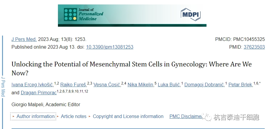 干細胞治療難治性婦科疾病的臨床研究進展 干細胞治療難治性婦科疾病的臨床研究進展