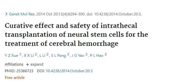 《神經干細胞鞘內移植治療腦出血的療效及安全性》