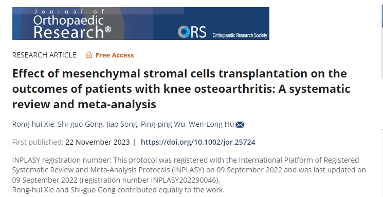 間充質(zhì)基質(zhì)細胞移植對膝關(guān)節(jié)骨關(guān)節(jié)炎患者療效的影響：系統(tǒng)評價與薈萃分析
