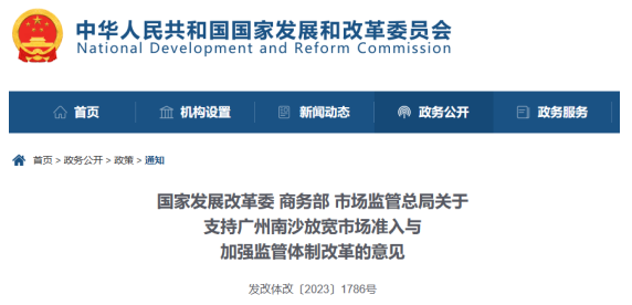 三部委聯合發文，允許廣州南沙開展人體干細胞非臨床研究！