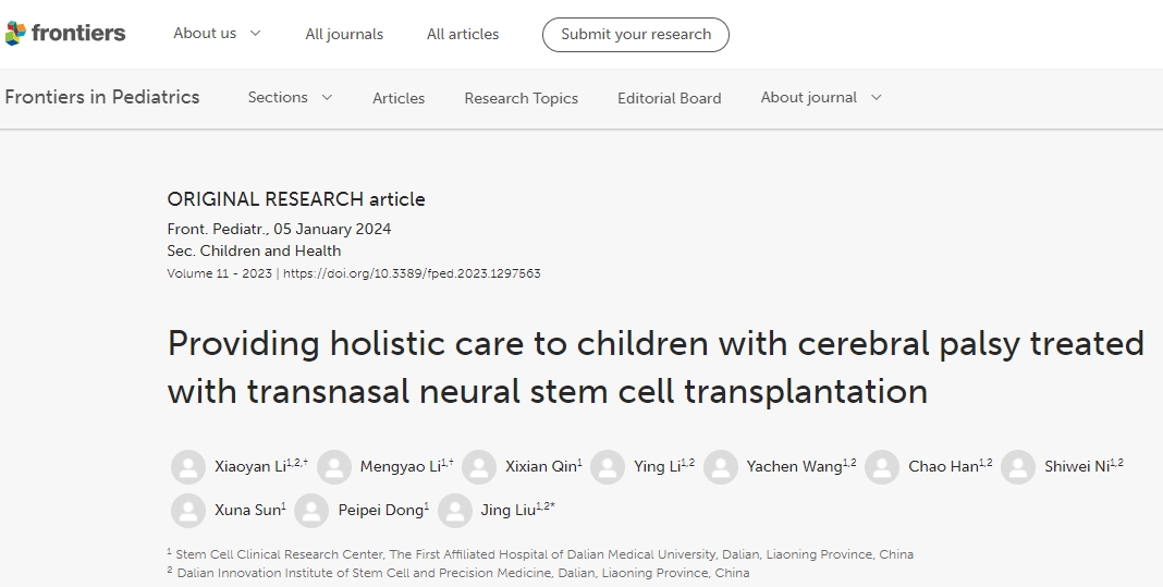 為接受經(jīng)鼻神經(jīng)干細胞移植治療的腦癱兒童提供整體護理 為接受經(jīng)鼻神經(jīng)干細胞移植治療的腦癱兒童提供整體護理