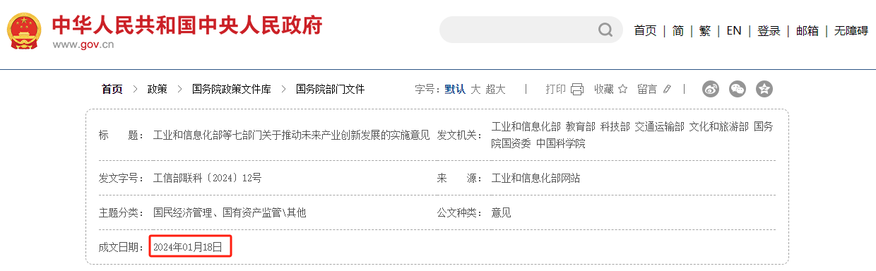 七部委聯合發文引領未來健康產業，細胞與基因技術成尖兵！