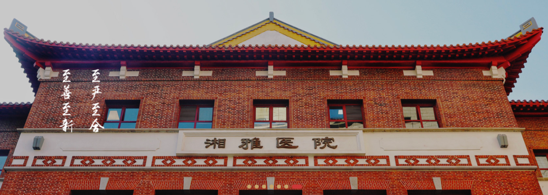 湘雅醫院:干細胞治療肝衰竭、銀屑病、卵巢早衰、糖尿病、卒中、老年癡呆、帕金森病等多病點開花 湘雅醫院:干細胞治療肝衰竭、銀屑病、卵巢早衰、糖尿病、卒中、老年癡呆、帕金森病等多病點開花