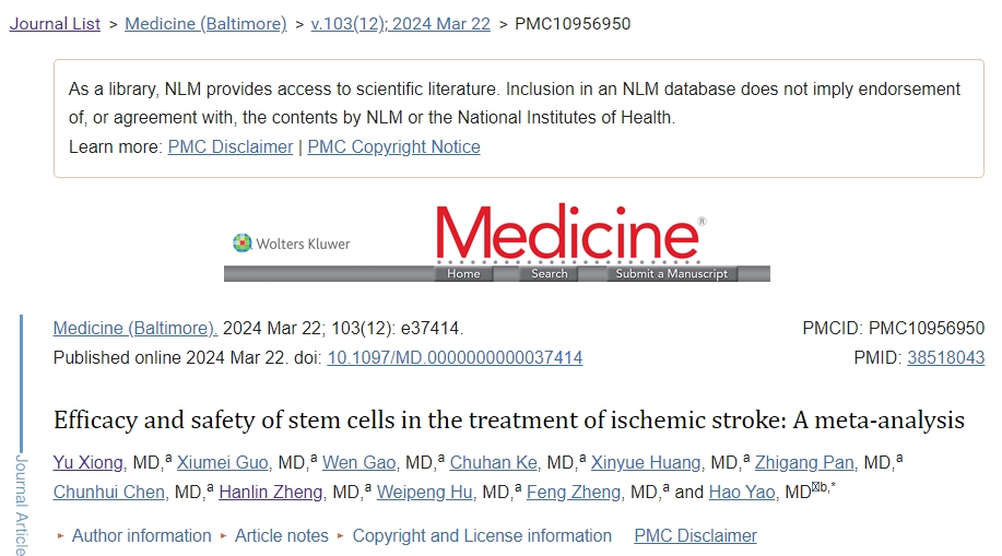 干細胞治療缺血性中風的療效和安全性：薈萃分析
