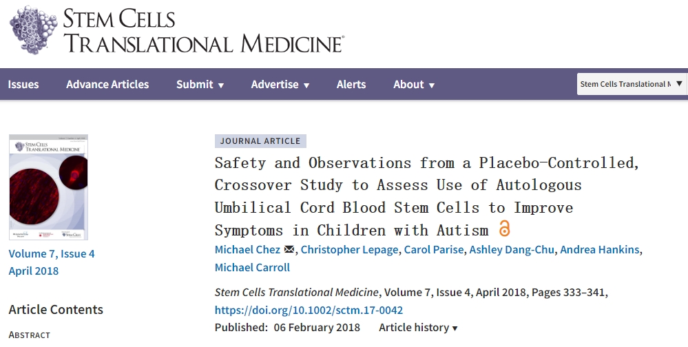 一項用于評估使用自體臍帶血干細胞改善自閉癥兒童的癥狀 一項用于評估使用自體臍帶血干細胞改善自閉癥兒童的癥狀