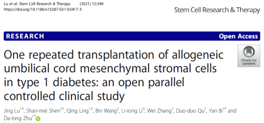 同種異體臍帶間充質(zhì)基質(zhì)細(xì)胞一次重復(fù)移植治療1型糖尿?。阂豁?xiàng)開(kāi)放性平行對(duì)照臨床研究
