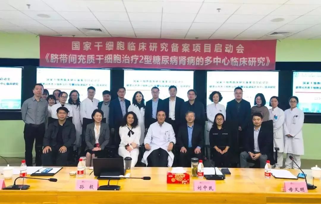 不同移植途徑下人臍帶間充質干細胞治療2型糖尿病的隨機、平行、對照的安全性和有效性的臨床研究