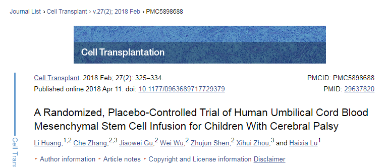 針對腦癱兒童進行人臍帶血間充質干細胞輸注的隨機、安慰劑對照試驗 針對腦癱兒童進行人臍帶血間充質干細胞輸注的隨機、安慰劑對照試驗