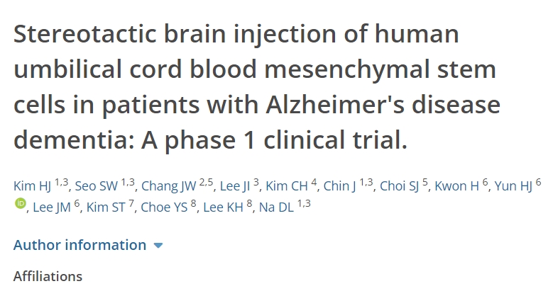 人類臍帶血間充質干細胞立體定向腦注射治療阿爾茨海默病癡呆患者:1期臨床試驗 人類臍帶血間充質干細胞立體定向腦注射治療阿爾茨海默病癡呆患者:1期臨床試驗