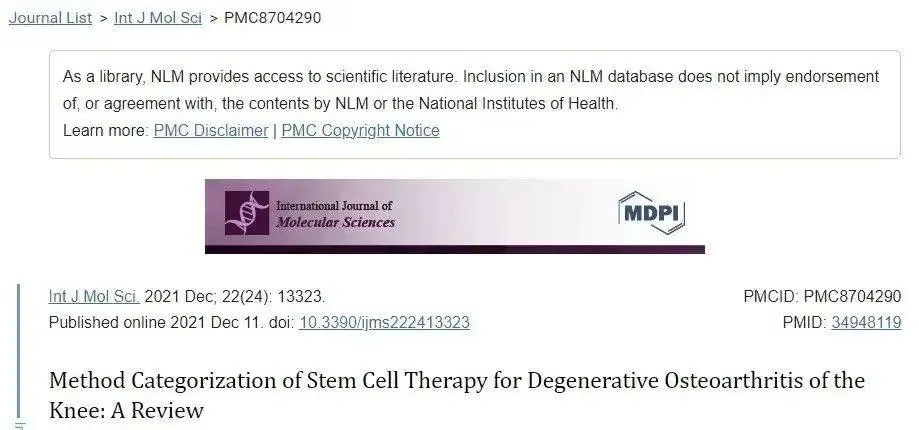 膝關節退行性骨關節炎干細胞療法的方法分類：綜述