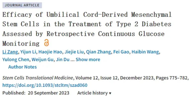 通過回顧性連續(xù)血糖監(jiān)測(cè)評(píng)估臍帶間充質(zhì)干細(xì)胞治療 2 型糖尿病的療效 通過回顧性連續(xù)血糖監(jiān)測(cè)評(píng)估臍帶間充質(zhì)干細(xì)胞治療 2 型糖尿病的療效