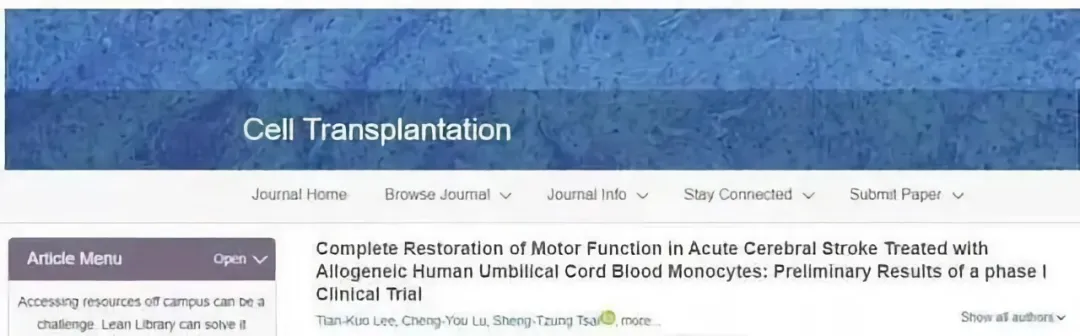 同種異體人臍血單核細胞治療急性腦卒中運動功能完全恢復:臨床研究的初步結果 同種異體人臍血單核細胞治療急性腦卒中運動功能完全恢復:臨床研究的初步結果