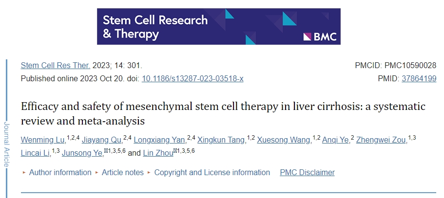 間充質干細胞治療肝硬化的療效和安全性：系統評價與薈萃分析