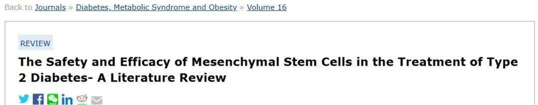 間充質(zhì)干細(xì)胞治療2型糖尿病的安全性和有效性-文獻(xiàn)綜述 間充質(zhì)干細(xì)胞治療2型糖尿病的安全性和有效性-文獻(xiàn)綜述