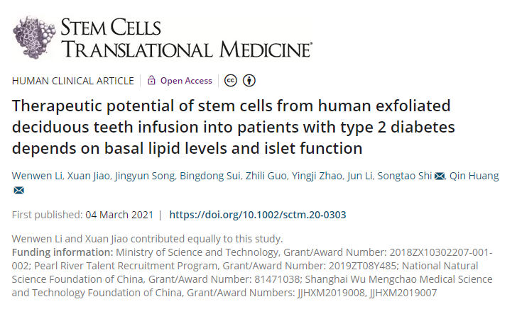 “將人類脫落乳牙干細(xì)胞輸注到 2 型糖尿病患者體內(nèi)的治療潛力取決于基礎(chǔ)脂質(zhì)水平和胰島功能” “將人類脫落乳牙干細(xì)胞輸注到 2 型糖尿病患者體內(nèi)的治療潛力取決于基礎(chǔ)脂質(zhì)水平和胰島功能”