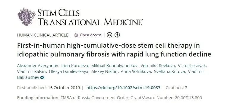 首次在人類身上進行高累積劑量干細胞治療特發(fā)性肺纖維化并伴有肺功能快速衰退