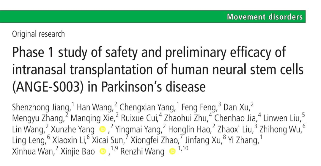 人類神經(jīng)干細胞鼻腔移植治療帕金森病的安全性及初步療效1期研究（ANGE-S003）