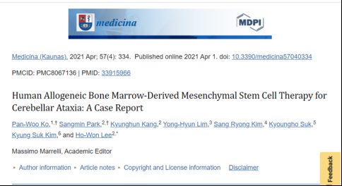 2021年干細胞治療共濟失調臨床案例 2021年干細胞治療共濟失調臨床案例