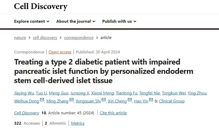 干細胞治療2型糖尿病的治療效果如何? 干細胞治療2型糖尿病的治療效果如何?