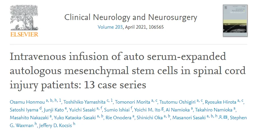 脊髓損傷患者靜脈輸注自體血清擴增自體間充質干細胞：13例病例系列