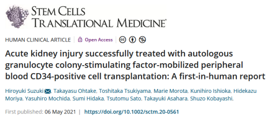 2021年干細(xì)胞治療急性腎損傷臨床案例 2021年干細(xì)胞治療急性腎損傷臨床案例