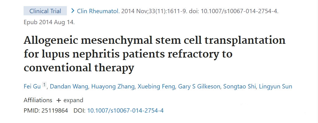 異基因間充質(zhì)干細胞移植治療難治性狼瘡性腎炎 異基因間充質(zhì)干細胞移植治療難治性狼瘡性腎炎