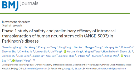 《協(xié)和新聞》安全有效 | 北京協(xié)和醫(yī)院“另辟蹊徑”移植神經(jīng)干細(xì)胞治療帕金森病 《協(xié)和新聞》安全有效 | 北京協(xié)和醫(yī)院“另辟蹊徑”移植神經(jīng)干細(xì)胞治療帕金森病