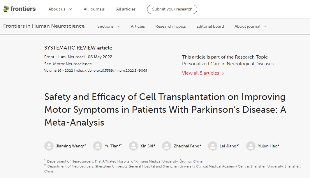 干細胞移植對改善帕金森病患者運動癥狀的安全性和有效性:薈萃分析的臨床研究 干細胞移植對改善帕金森病患者運動癥狀的安全性和有效性:薈萃分析的臨床研究