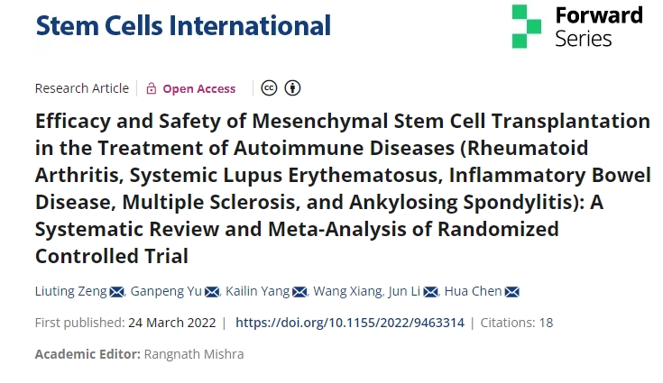 類風濕關節炎、系統性紅斑狼瘡、炎癥性腸病、多發性硬化癥、強直性脊柱炎）的療效和安全性：隨機對照試驗的系統評價和薈萃分析