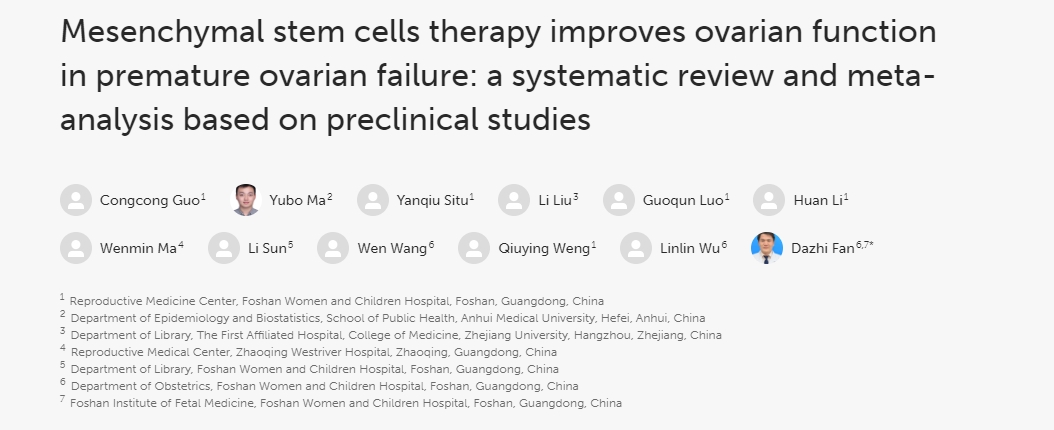 間充質(zhì)干細(xì)胞治療改善卵巢早衰患者的卵巢功能：基于臨床前研究的系統(tǒng)評價(jià)和薈萃分析