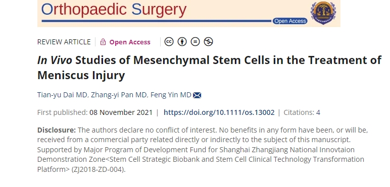 間充質干細胞治療半月板損傷的體內研究 間充質干細胞治療半月板損傷的體內研究