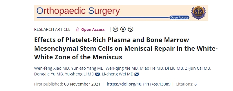 富血小板血漿和骨髓間充質干細胞對半月板白白區修復的影響 富血小板血漿和骨髓間充質干細胞對半月板白白區修復的影響
