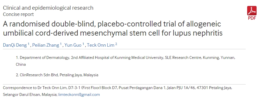 同種異體臍帶間充質(zhì)干細(xì)胞治療狼瘡性腎炎的隨機(jī)雙盲安慰劑對照試驗(yàn) 同種異體臍帶間充質(zhì)干細(xì)胞治療狼瘡性腎炎的隨機(jī)雙盲安慰劑對照試驗(yàn)
