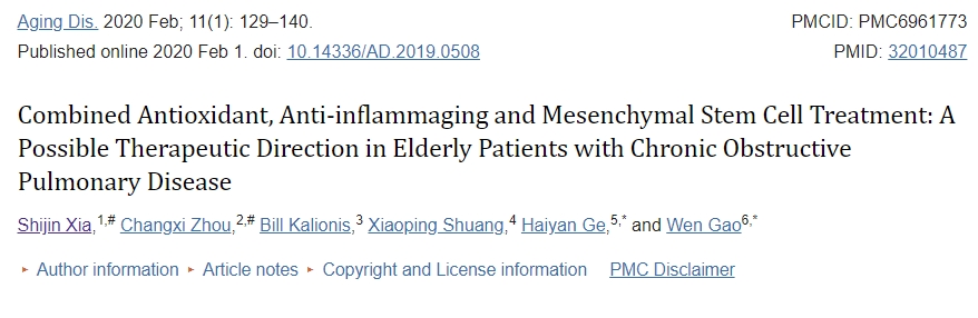 抗氧化、抗炎和間充質干細胞聯合治療:老年慢性阻塞性肺病患者的可能治療方向 抗氧化、抗炎和間充質干細胞聯合治療:老年慢性阻塞性肺病患者的可能治療方向