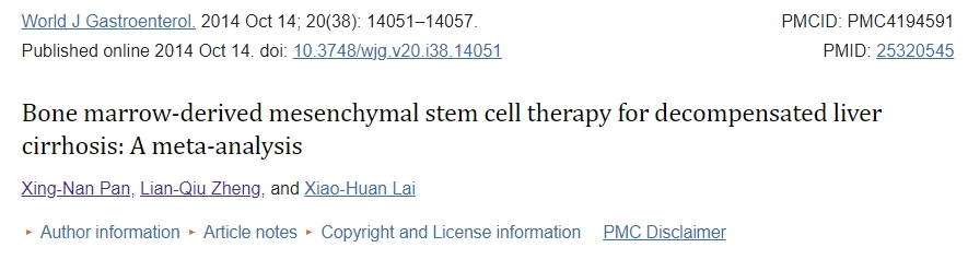 骨髓間充質干細胞治療失代償性肝硬化:一項薈萃分析 骨髓間充質干細胞治療失代償性肝硬化:一項薈萃分析