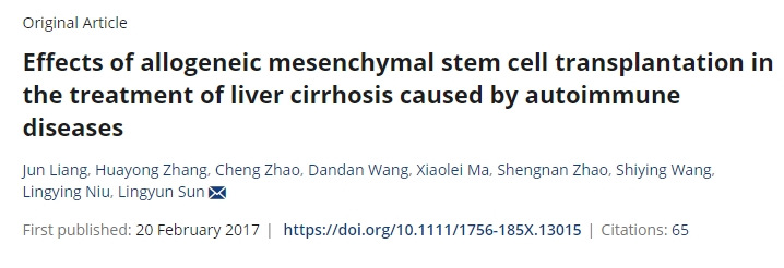 同種異體間充質干細胞移植治療自身免疫性疾病所致肝硬化的療效觀察 同種異體間充質干細胞移植治療自身免疫性疾病所致肝硬化的療效觀察