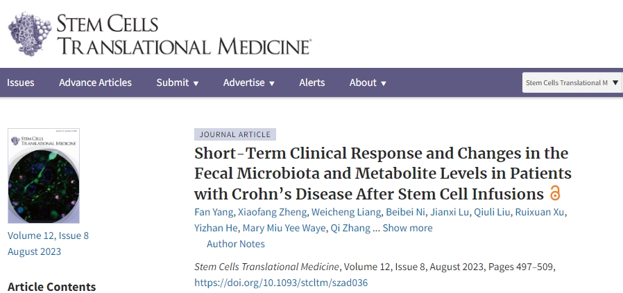 中山大學(xué)醫(yī)院：8例克羅恩病患者在干細(xì)胞治療后，臨床癥狀和體征顯著改善