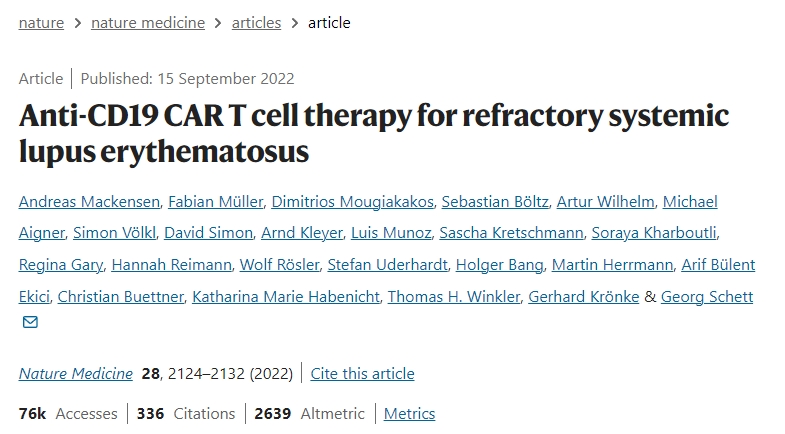 抗cd19 CART細胞治療難治性系統性紅斑狼瘡