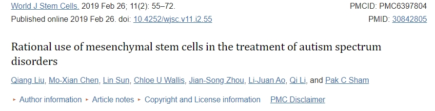間充質干細胞在自閉癥譜系障礙治療中的合理應用 間充質干細胞在自閉癥譜系障礙治療中的合理應用