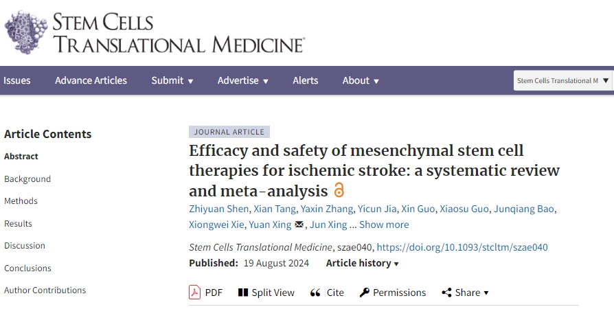 間充質干細胞治療缺血性中風的療效和安全性:系統評價和薈萃分析 間充質干細胞治療缺血性中風的療效和安全性:系統評價和薈萃分析